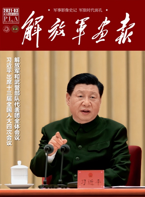 202103月刊